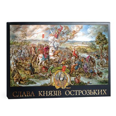 Конфеты Слава князей Острожских Коробка 420 г