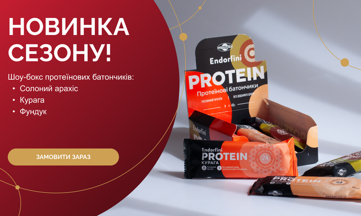 Шоу-бокс протеїнових батончиків: Курага, Фундук, Солоний арахіс!