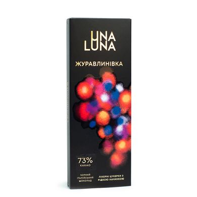 Лікерні шоколадні цукерки Una Luna: Журавлинівка 120 г