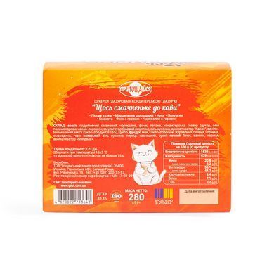 Коробка конфет "Что-нибудь вкусненькое к кофе" &mdash; 280 г