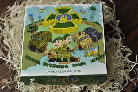 Коробка конфет "Государственная приграничная служба Украины" – 280 г