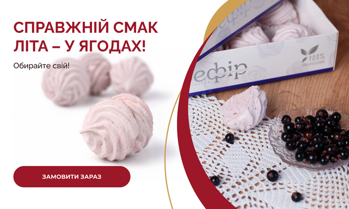 Справжній смак літа - у ягодах!