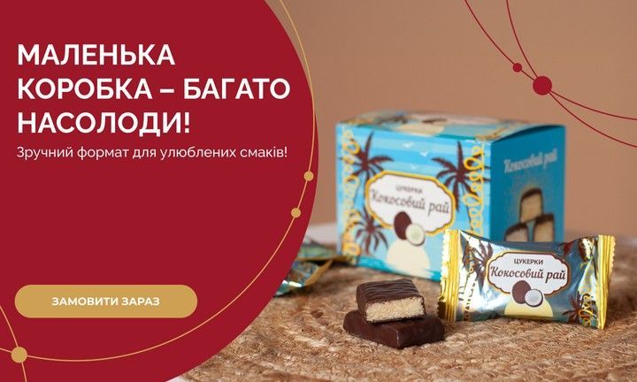 Маленька коробка - багато насолоди!